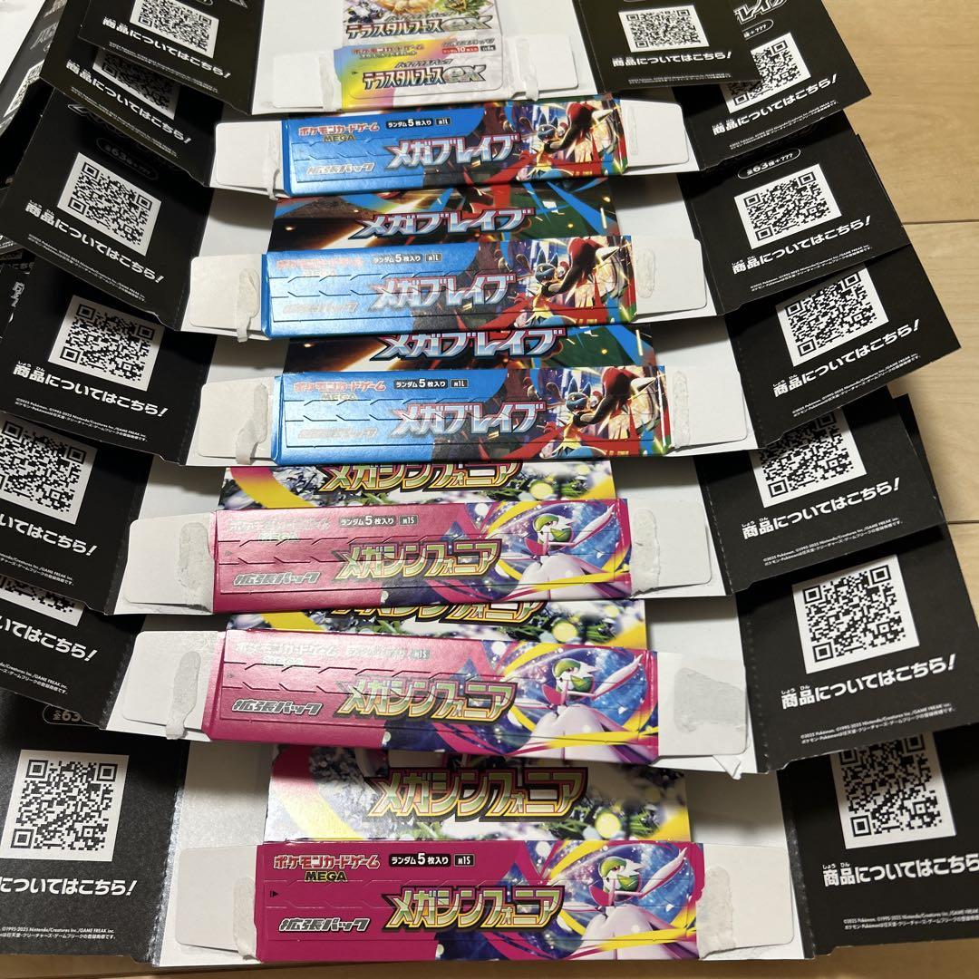 ポケモンカード box 空箱 ぺりぺり付き ポケモンカード box 空箱 ぺりぺり付き - メルカリ