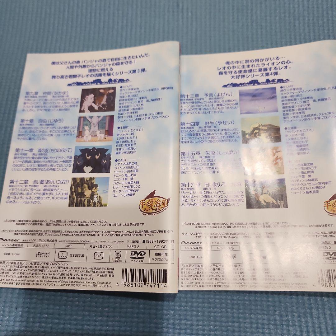手塚治虫アニメワールド】ジャングル大帝(新)DVD 13枚セッ