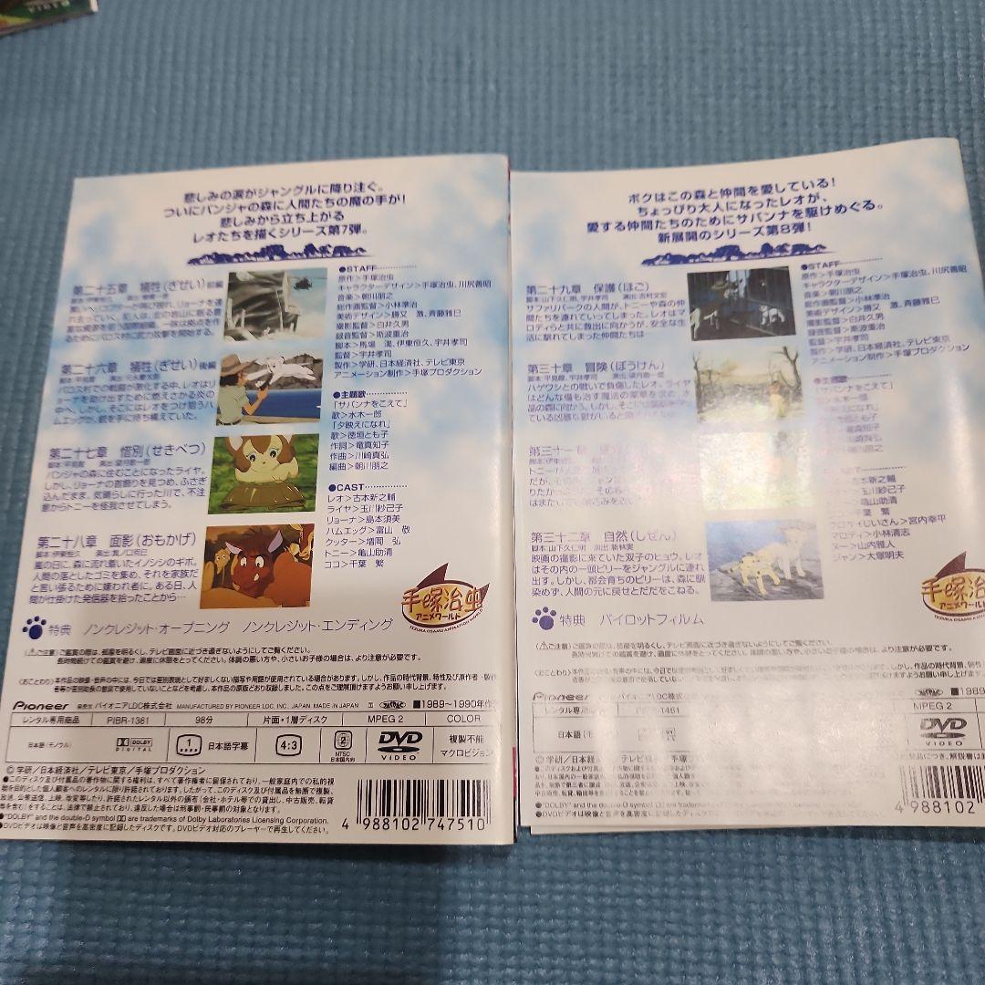 【手塚治虫アニメワールド】ジャングル大帝(新)DVD 13枚セット　全５２話 手塚治虫アニメワールド】ジャングル大帝(新)DVD 13枚セット 全