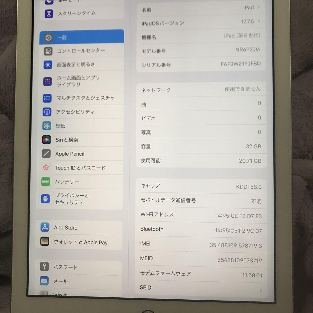 iPad第6世代Wi-Fi + Cellular 32GB シルバー