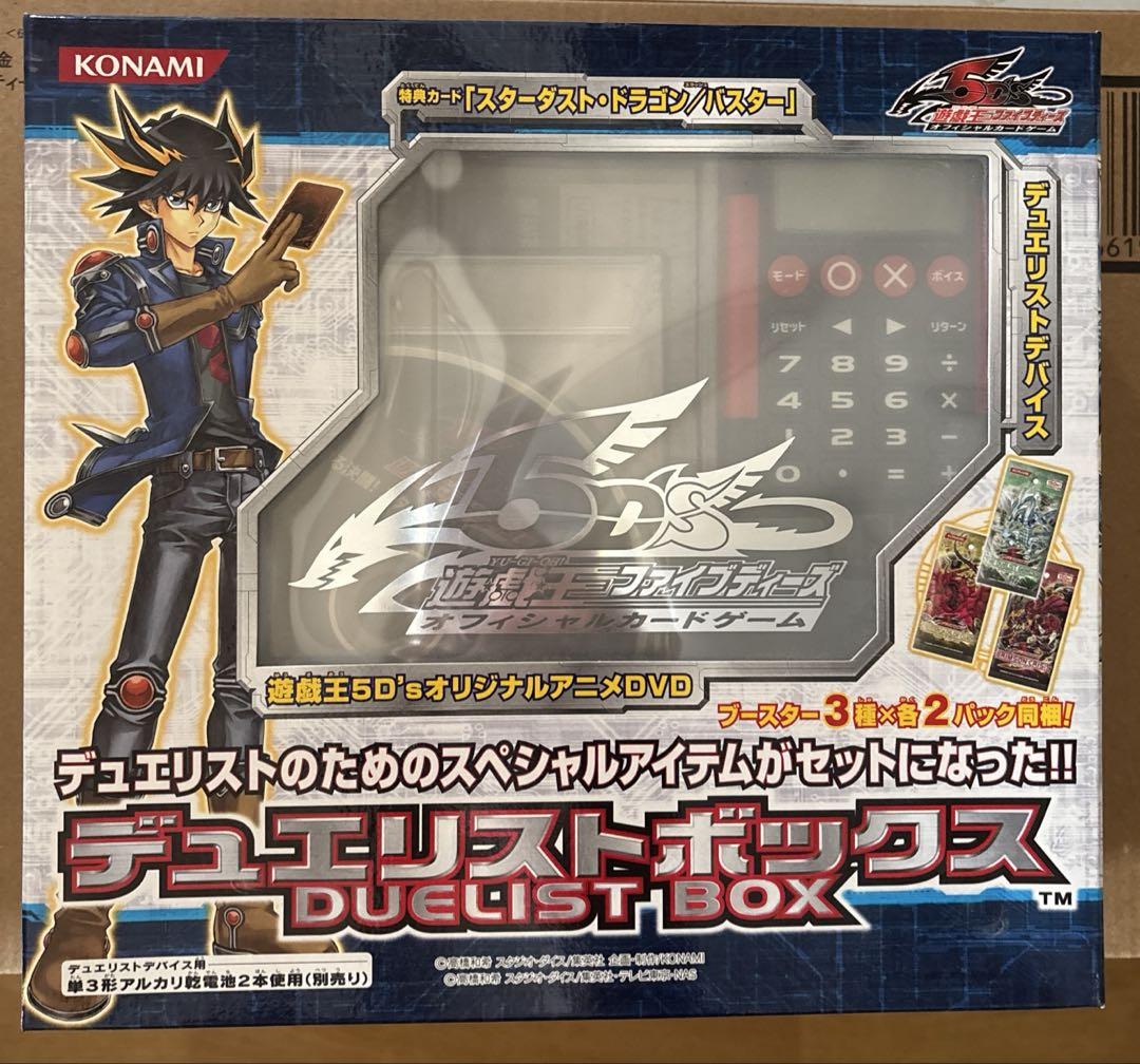 遊戯王ファイブディーズ　デュエリストボックス