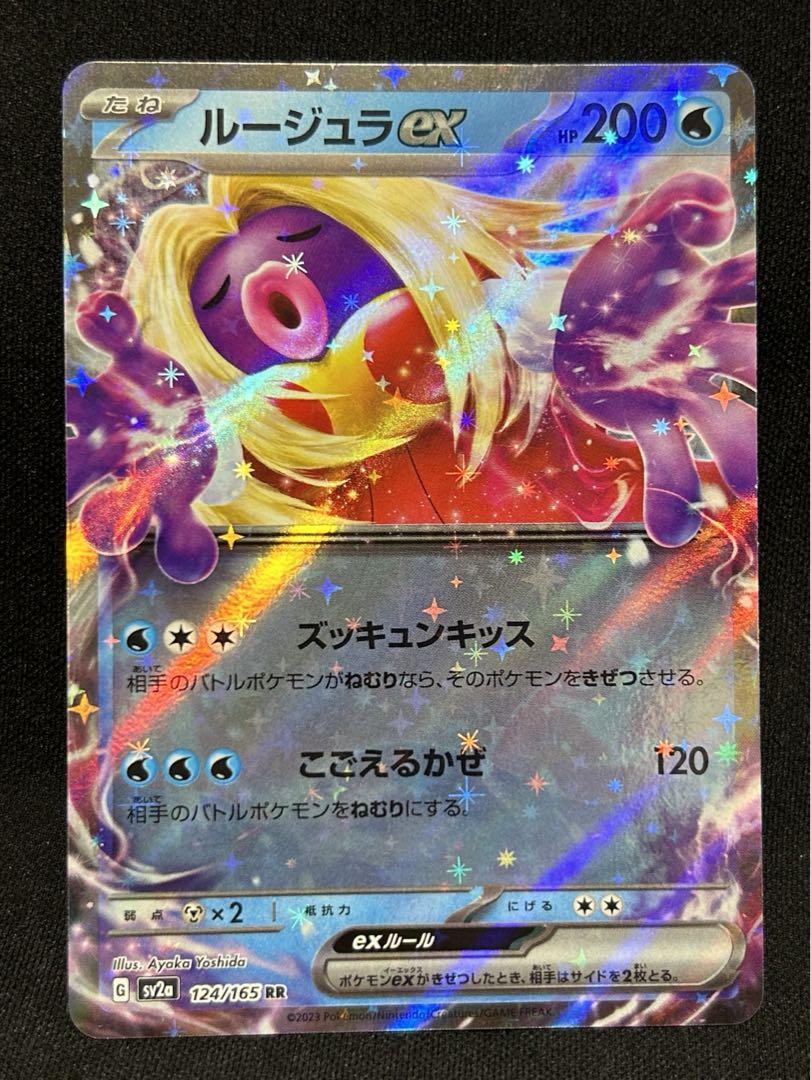 【まとめ売可】ポケモン トレカ キラキラ シルシュルー ポケモンカード シルシュルー S・タギングル 4枚セット - メルカリ