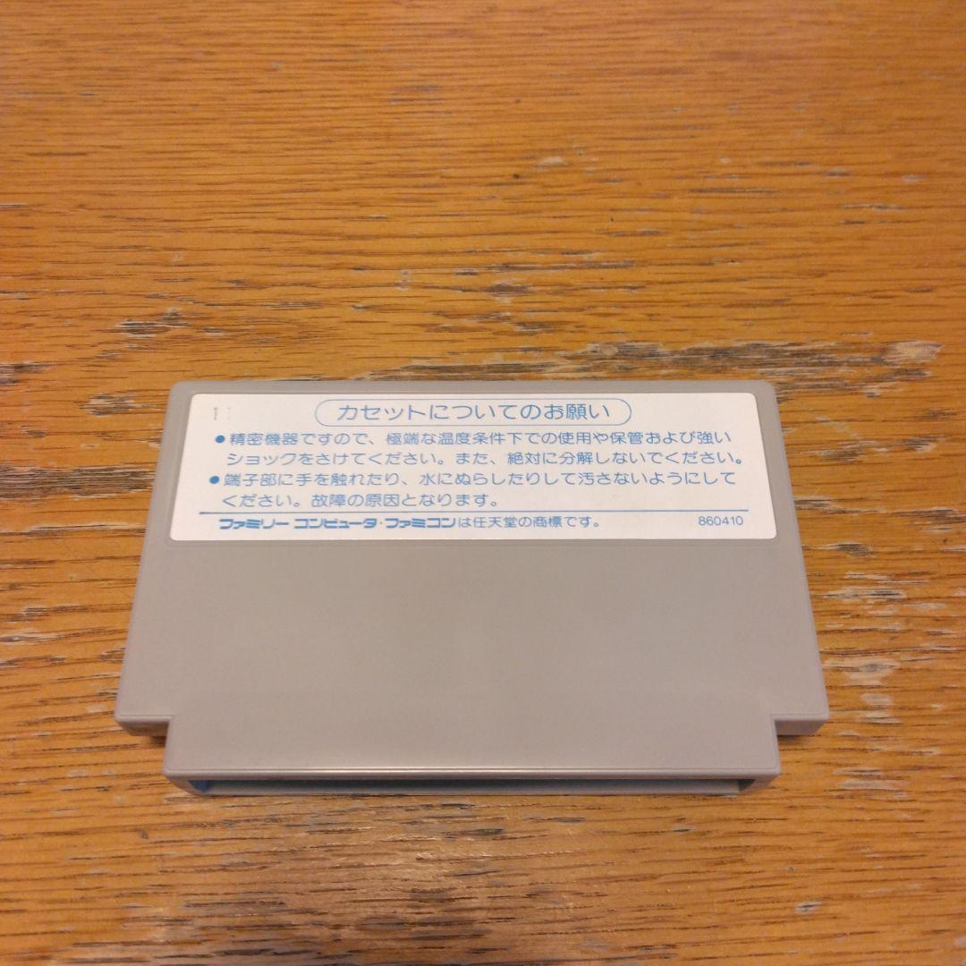戦場の狼（箱、説明書、注意書き付）