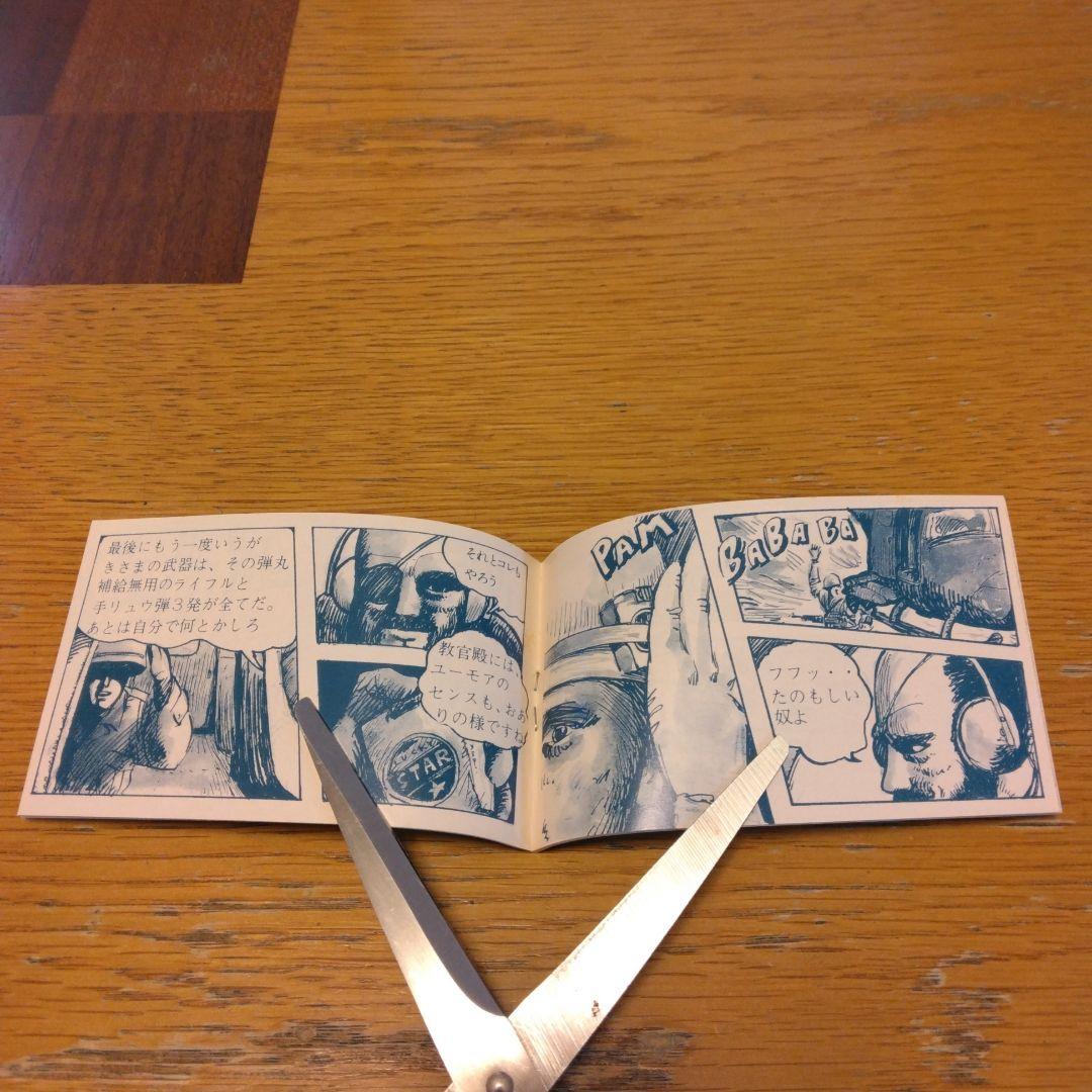 戦場の狼（箱、説明書、注意書き付）
