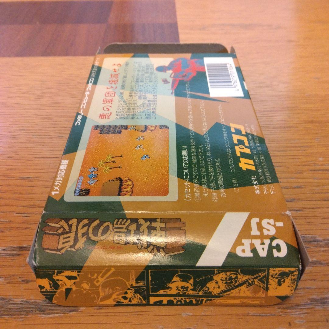 戦場の狼（箱、説明書、注意書き付）