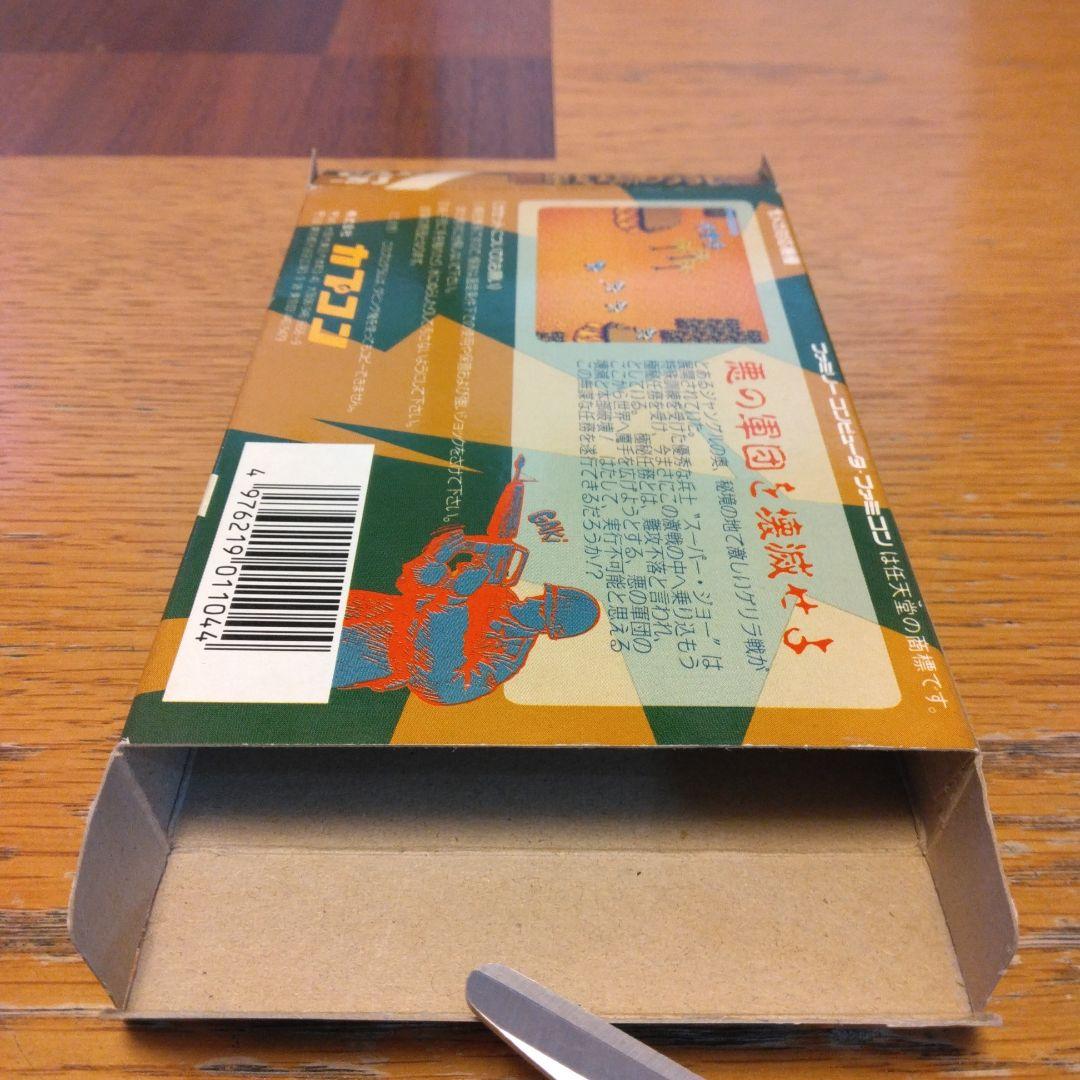 戦場の狼（箱、説明書、注意書き付）
