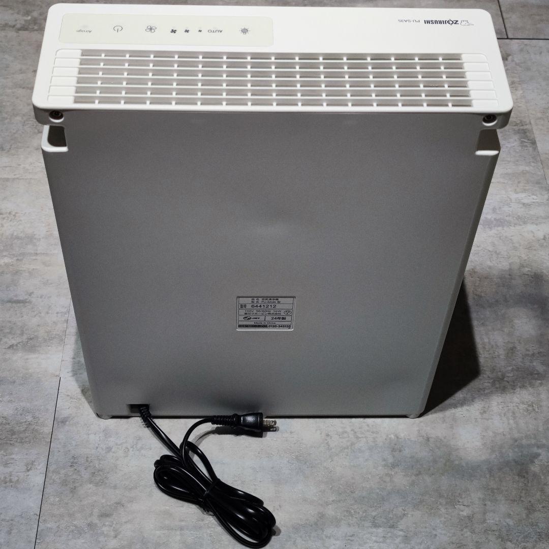 象印 空気清浄機 PU-SA35 2024年製 実働2週間程度