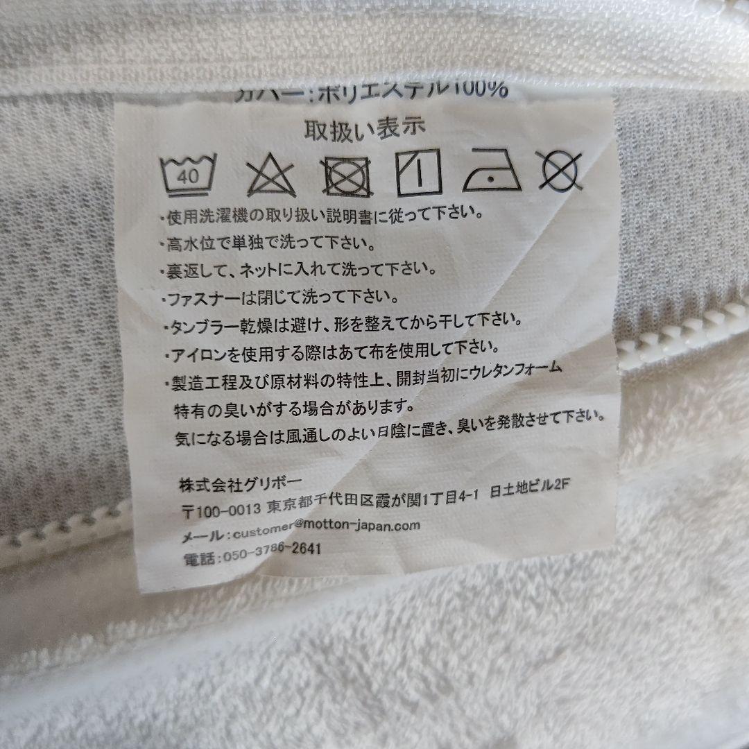 モットン マットレス シングル 170N 専用ベルト付 美品