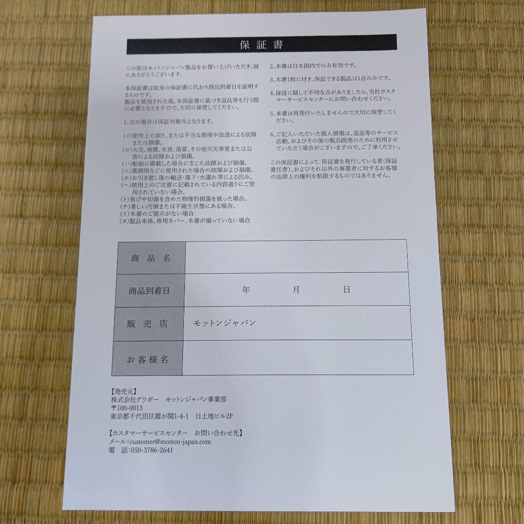 モットン マットレス シングル 170N 専用ベルト付 美品