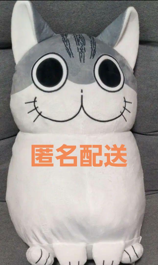 最終価格】夜は猫といっしょ BIGぬいぐるみ～GiGO限定