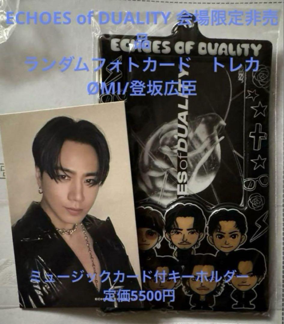 三代目JSOULBROTHERS 登坂広臣 ØMI ライブ会場限定トレカ MC付