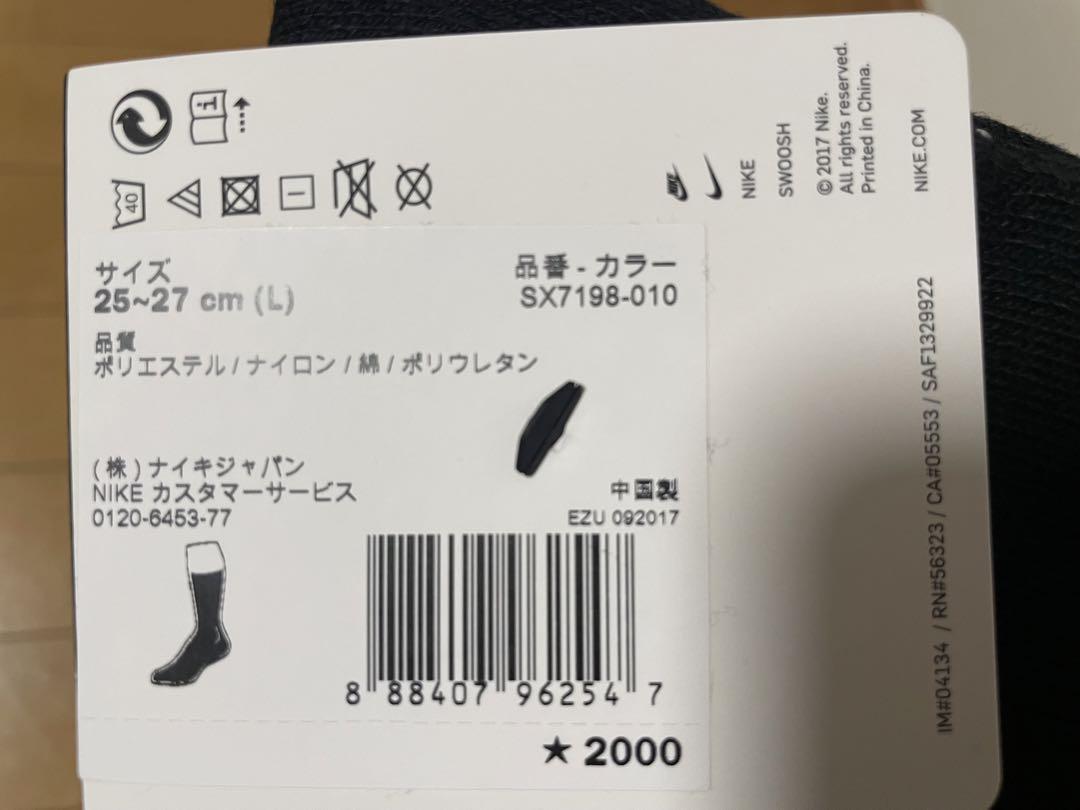 レッグウェア MMW NIKE SOCKS