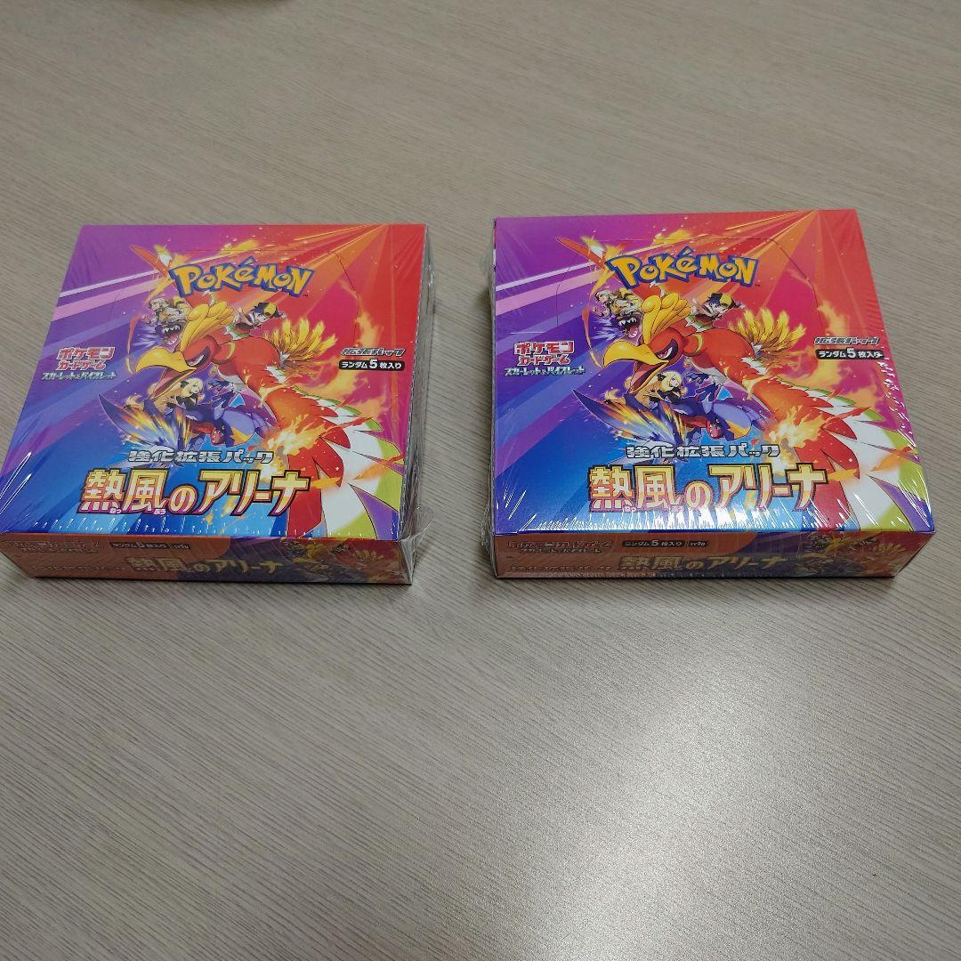 ポケモンカードゲーム 熱風のアリーナ