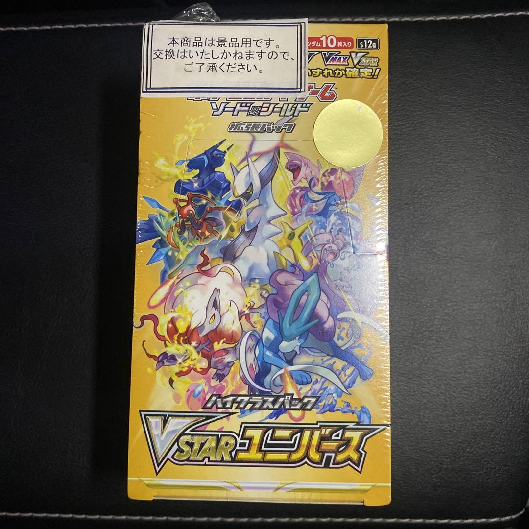 ブイスターユニバース　新品シュリンクつき！ ポケモンカードゲーム VSTARユニバース BOX シュリンク付 新品