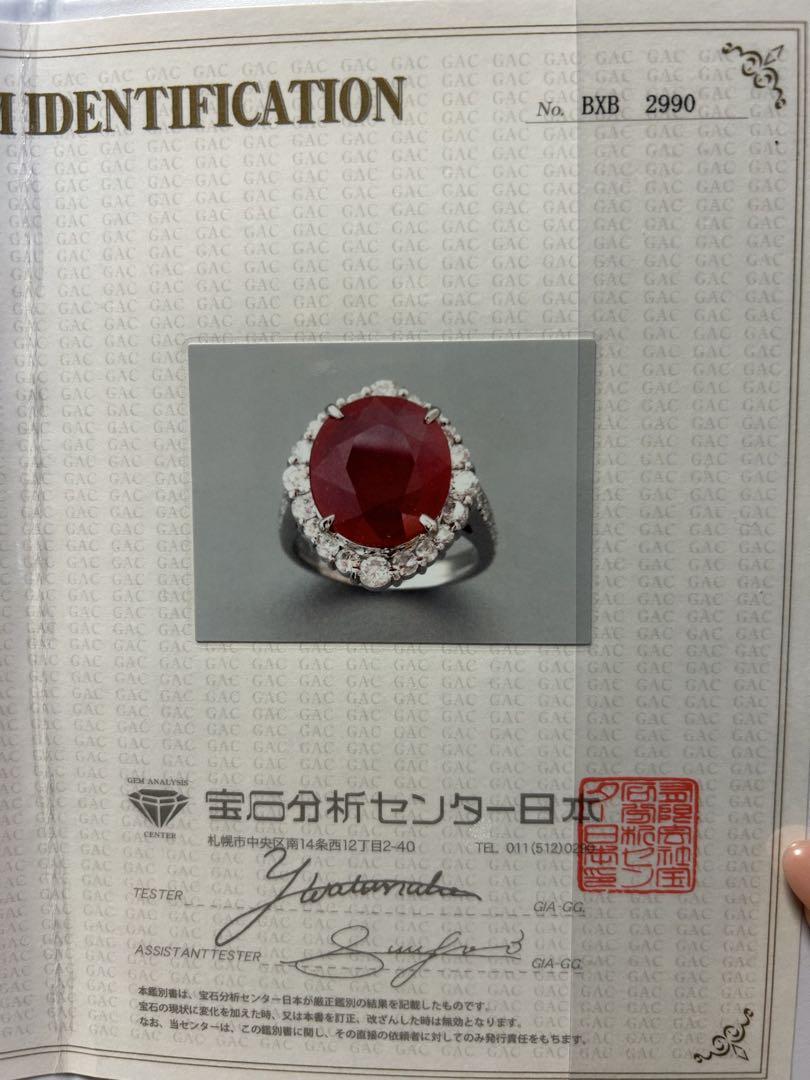 鑑別書有　天然ルビー10.99ct天然ダイヤモンド1.53ct刻印有りネックレス