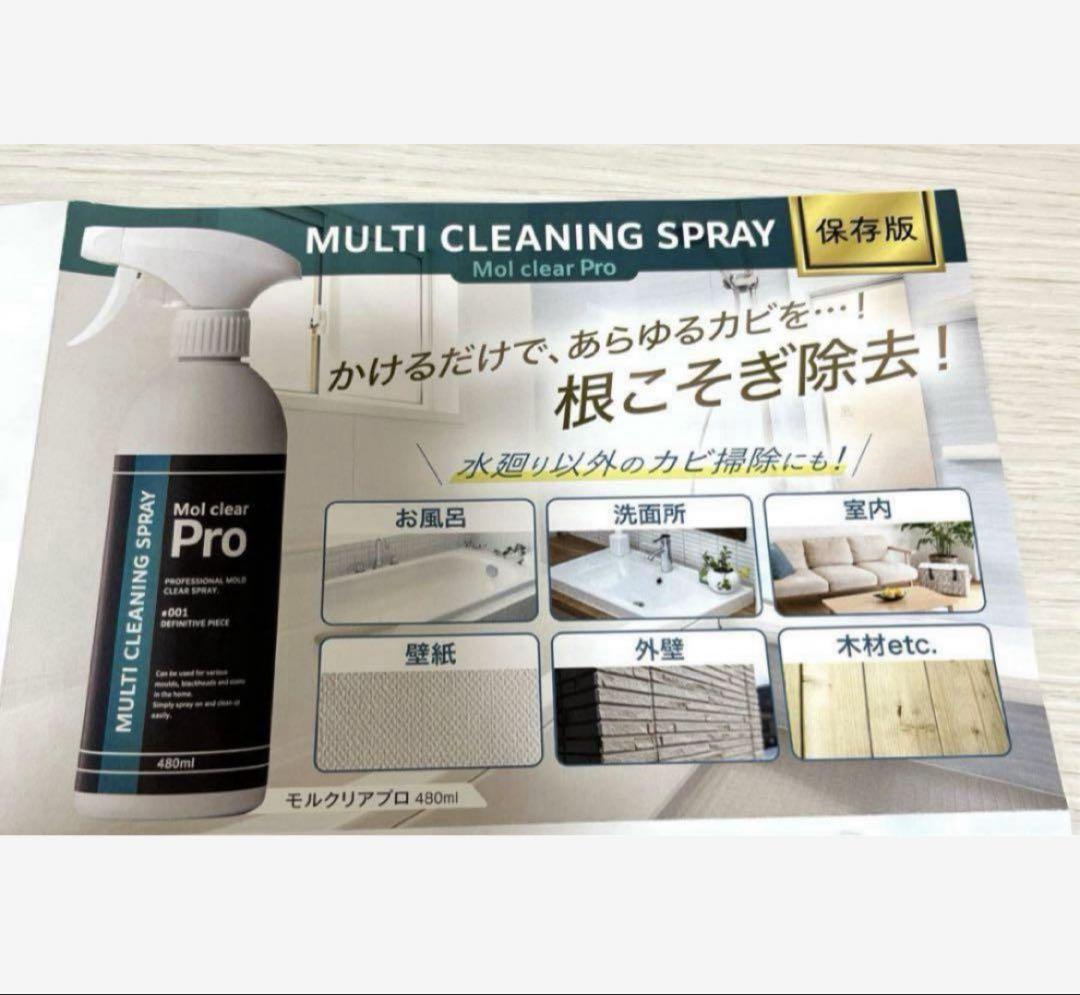 Amazon.co.jp: 【ホコニコ公式販売店】モルクリアプロ Mol clear