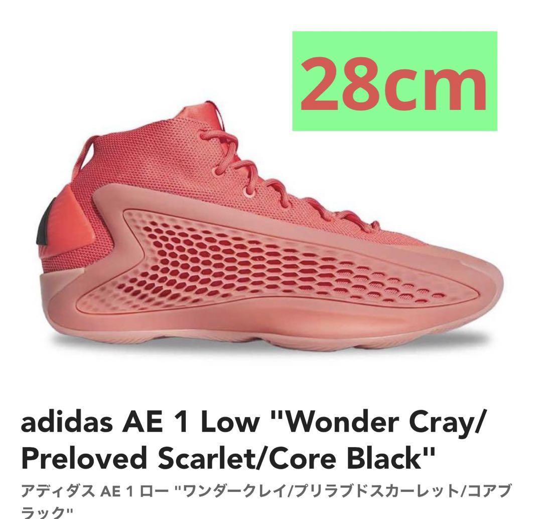 adidas AE 1 Low