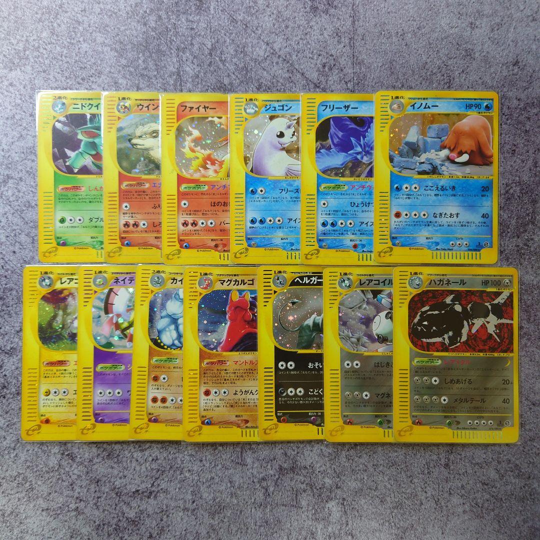 ⚫ カードe キラ e5 セット まとめ売り eカード ポケモンカード