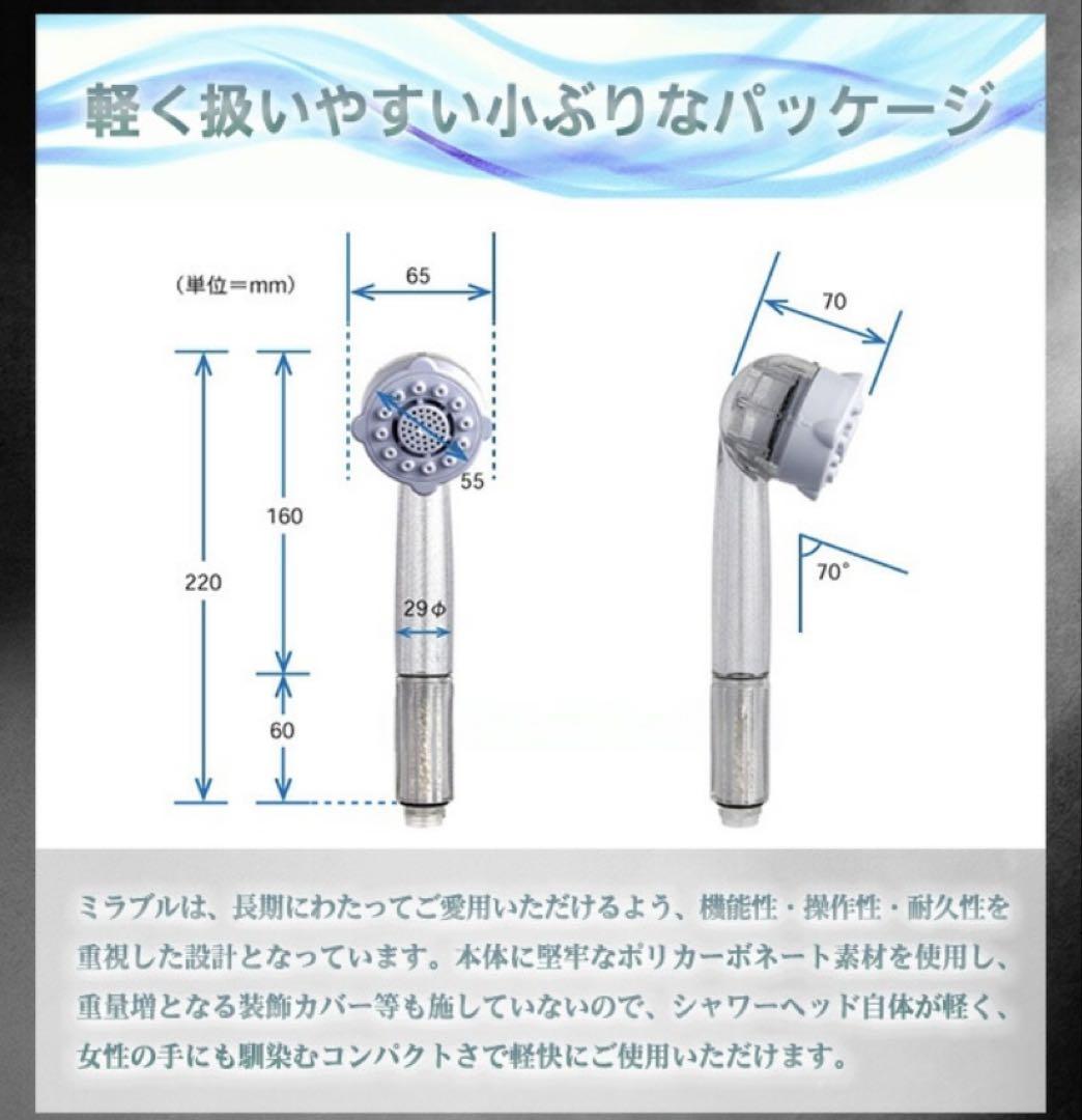 Mirable ウルトラファインミスト シャワーヘッド