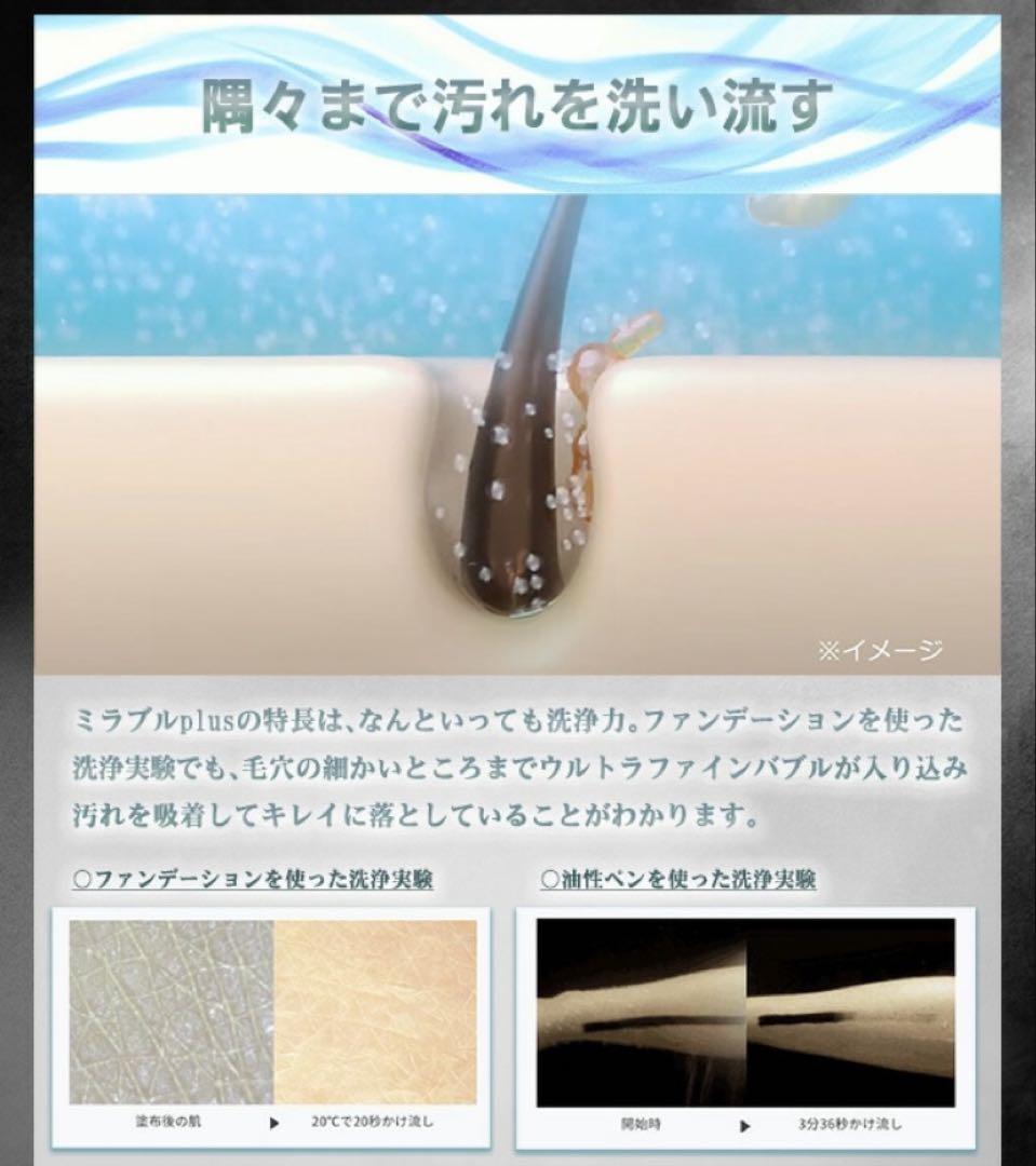 Mirable ウルトラファインミスト シャワーヘッド