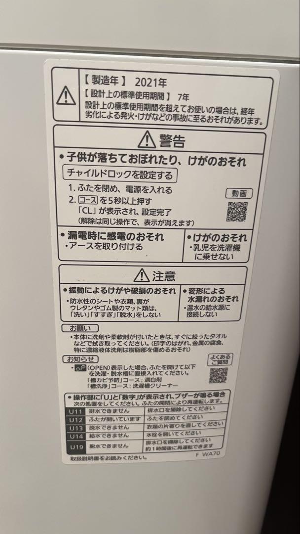 Panasonic 6L縦型洗濯機 NA-F60B14 本体　全自動