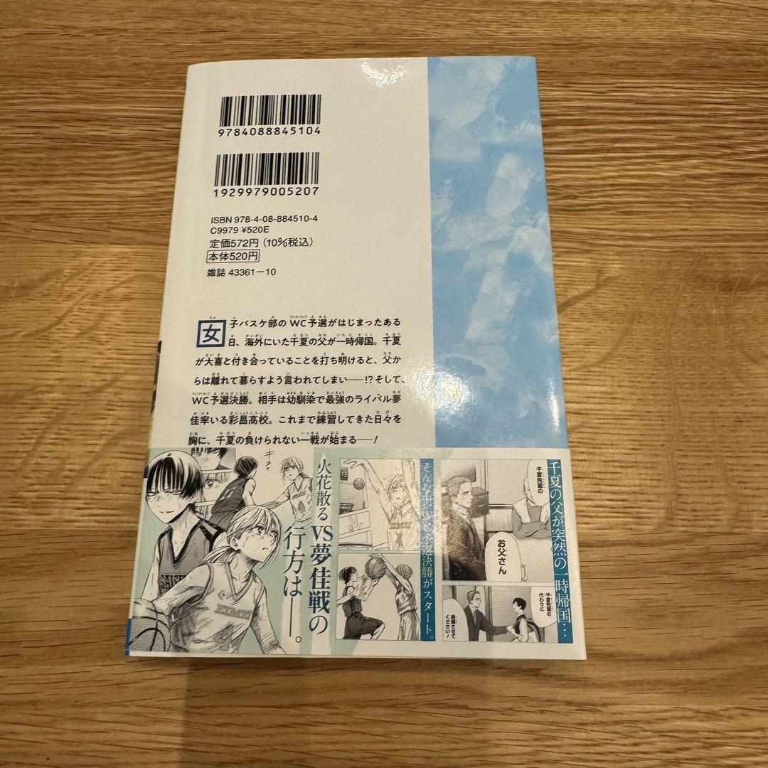アオノハコ5/13現在全巻セット 20巻まで