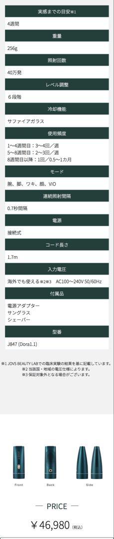 jovs-ジョブス公式オンラインストア