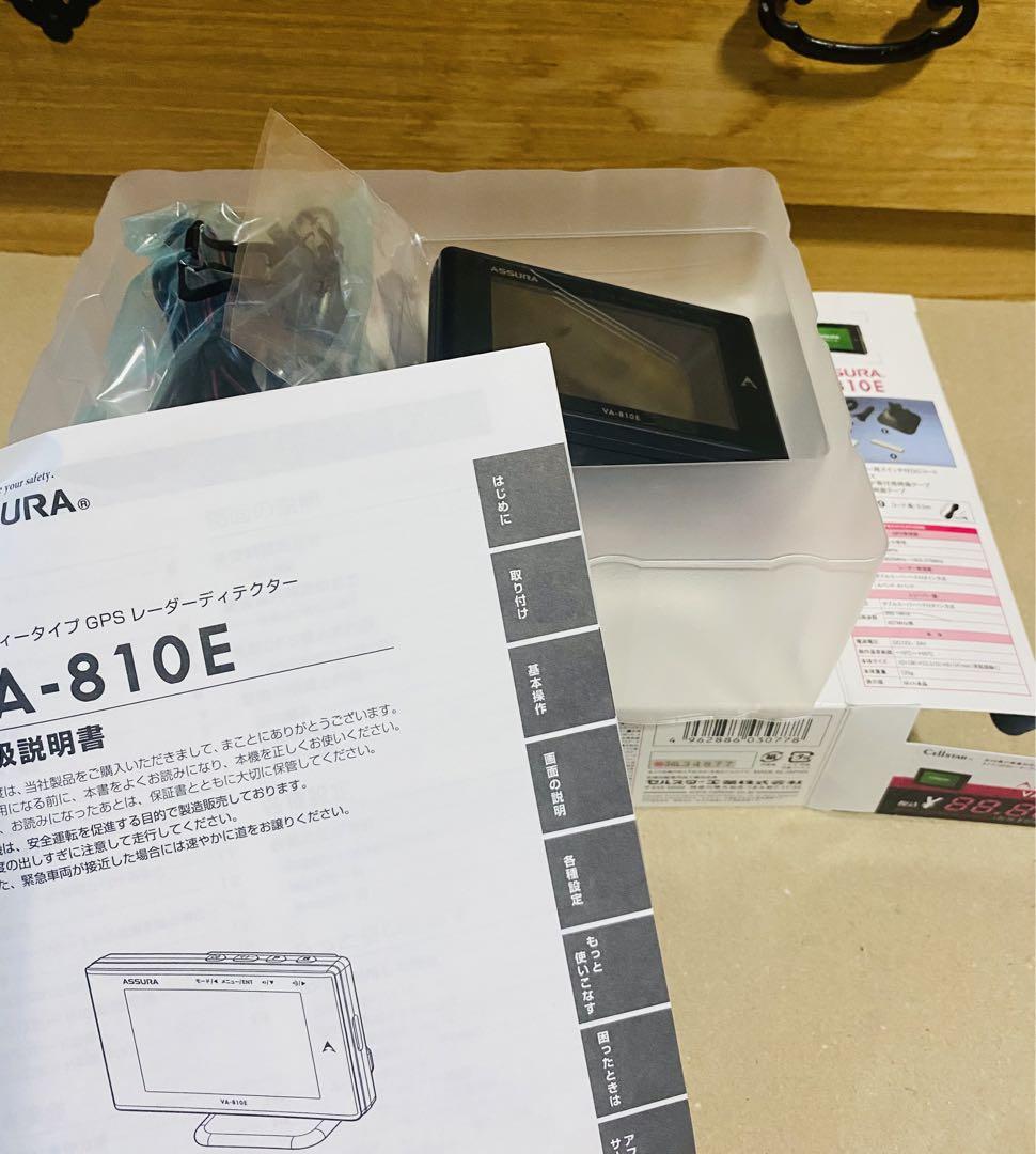 セルスター GPS内蔵 レーダー探知機 アシュラ VA-810E