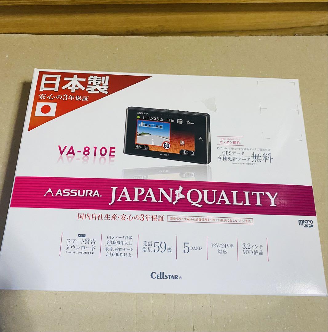 セルスター GPS内蔵 レーダー探知機 アシュラ VA-810E