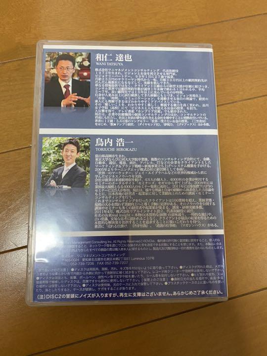 和仁達也「会社の理念とお金を両立させるビジョナリー