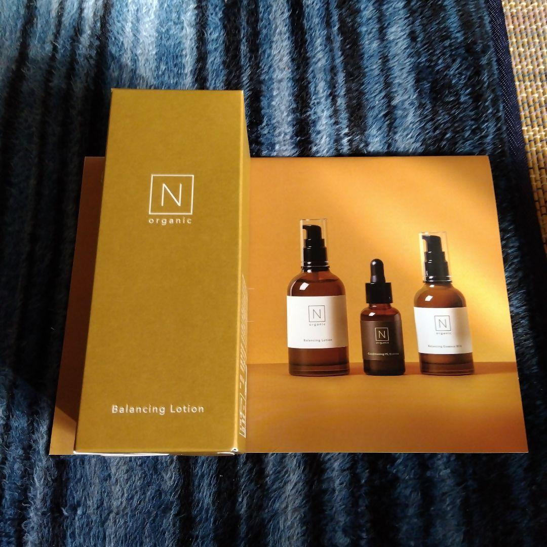 ナポリタン！！N organic Basic 5点セット