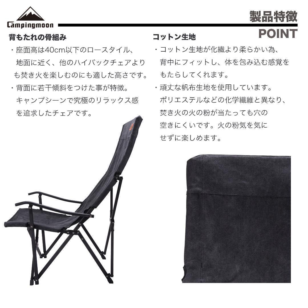 キャンプ リラックス ローチェア ロースタイルチェア 厚手 帆布 ブラック 2脚