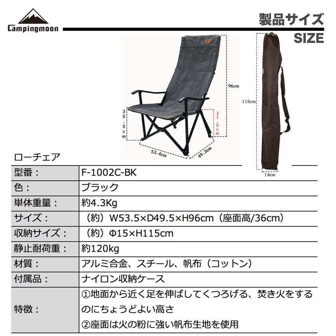 キャンプ リラックス ローチェア ロースタイルチェア 厚手 帆布 ブラック 2脚