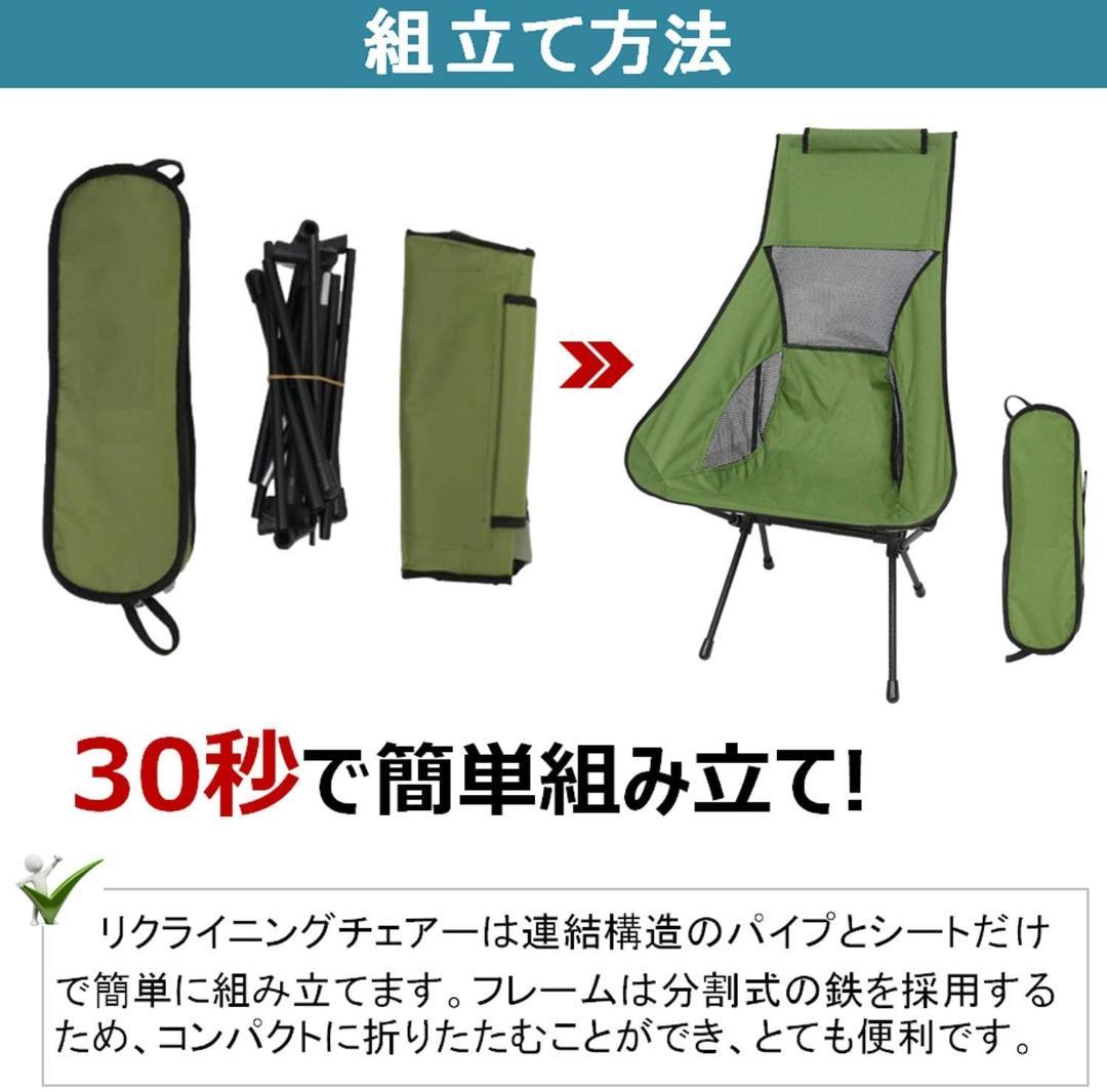 2個セット！ハイバックチェア イス 椅子 黒 キャンプ アウトドア