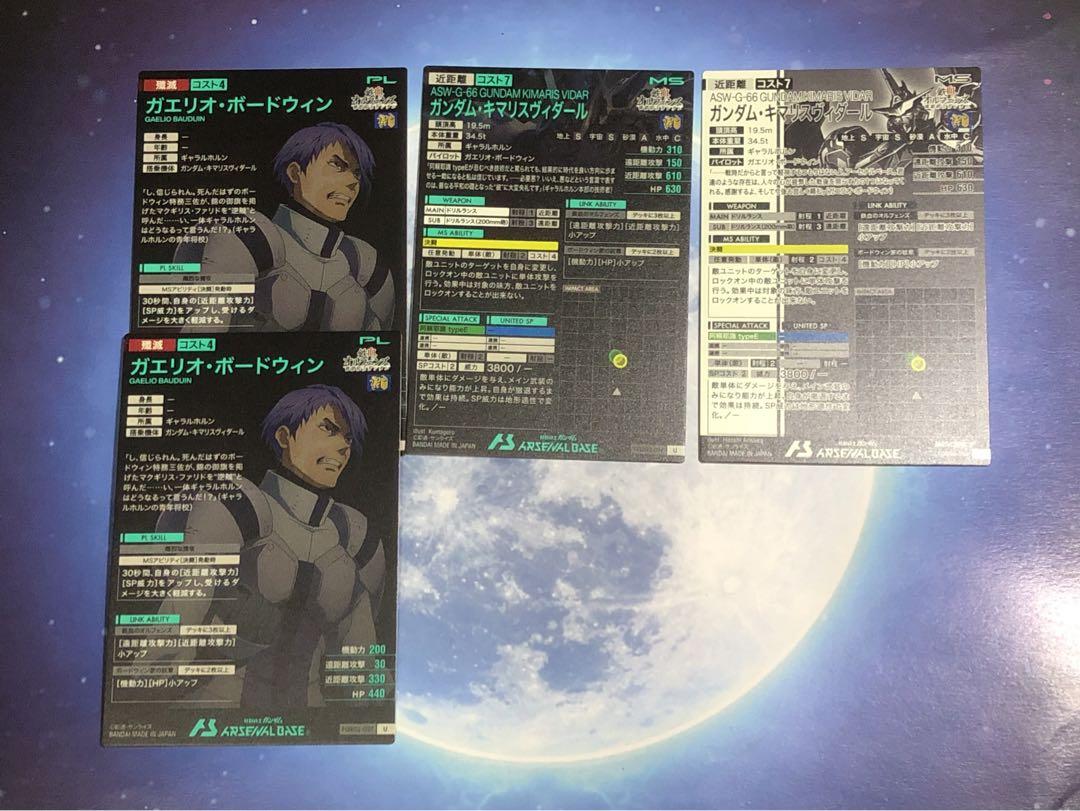 SEC ガンダム・キマリスヴィダール(パラレル)