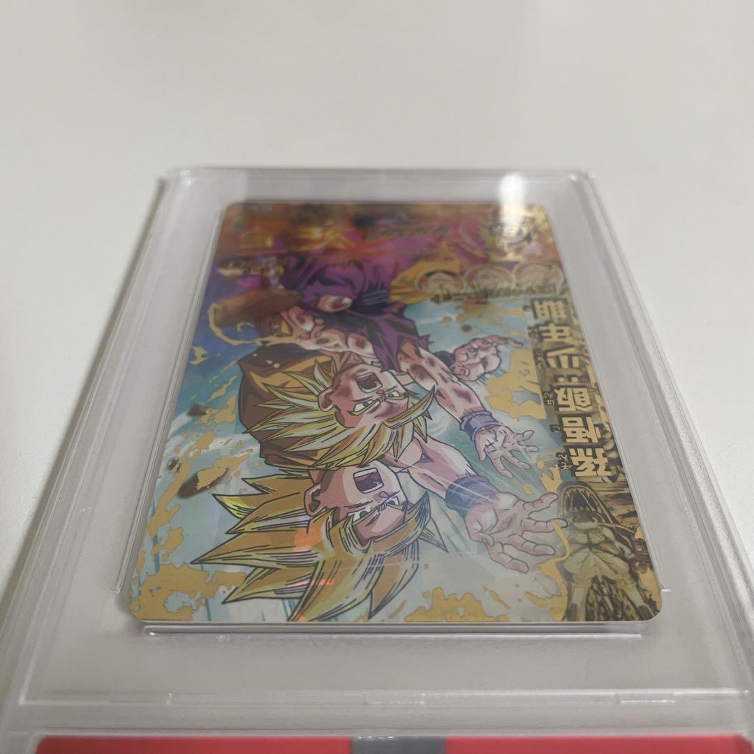 SBDH ドラゴンボールヒーローズ 旧弾 H2-16 psa10 孫悟飯 少年期