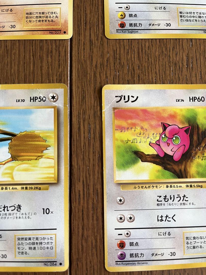 ポケモンカードスターターパック旧裏