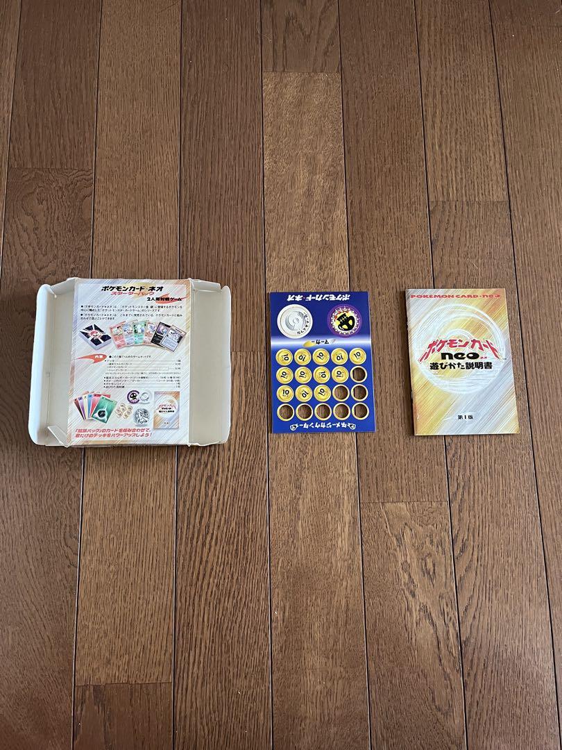 ポケモンカードスターターパック旧裏