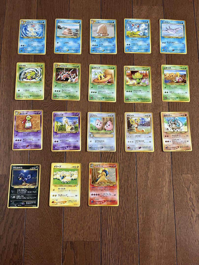 ポケモンカードスターターパック旧裏
