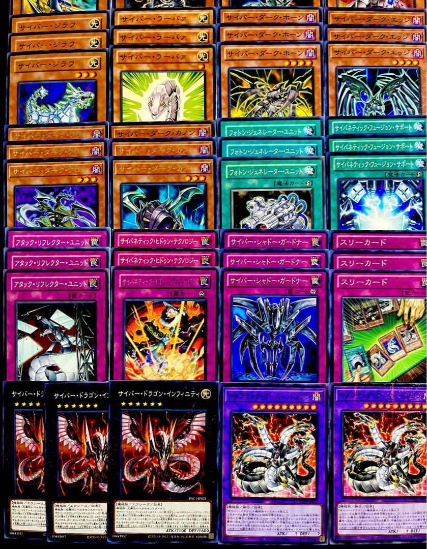 遊戯王 サイバードラゴン デッキパーツ - メルカリ