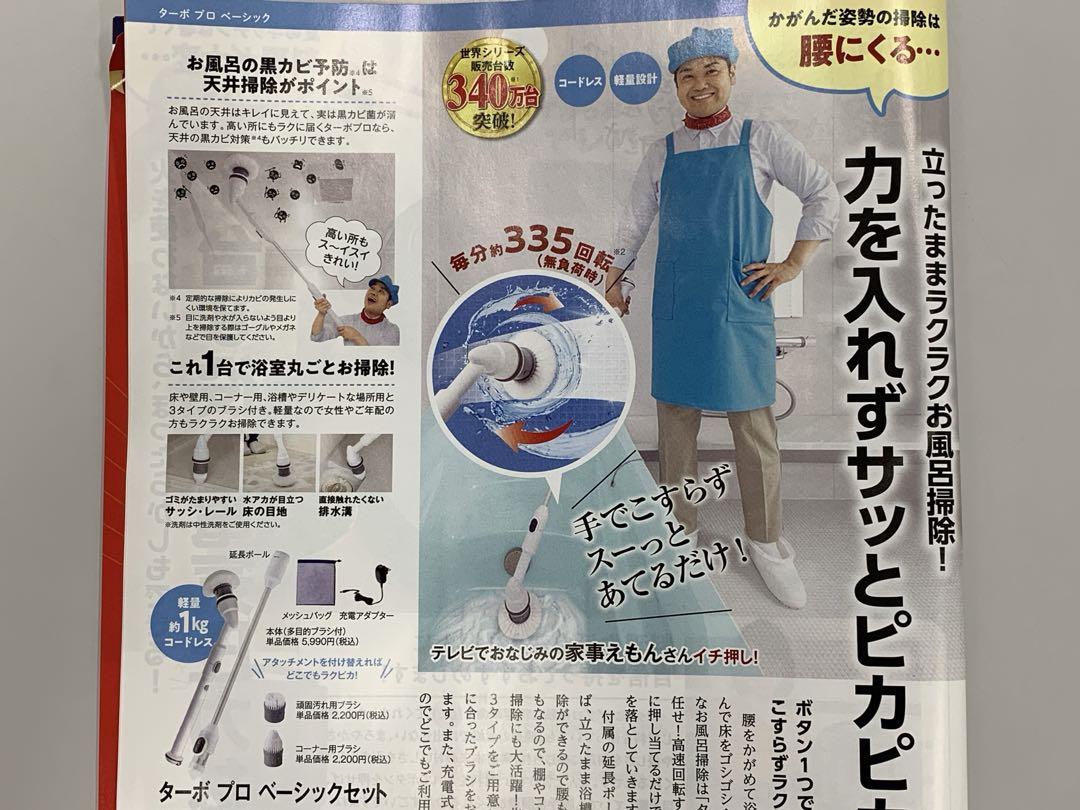 【未使用品】お風呂掃除 ターボプロデラックスH お風呂の黒カビ予防は天井掃除から