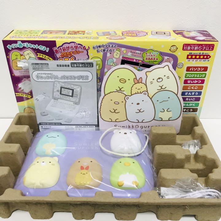 すみっコぐらし パソコンプラス紫色
