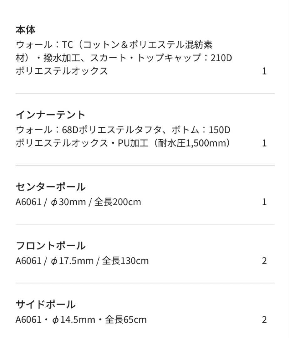 ゼインアーツ　ウータS TC ＋オプション品（シート・ポール・ハンガー）セット ゼインアーツ ウータS TC ＋オプション品（シート・ポール