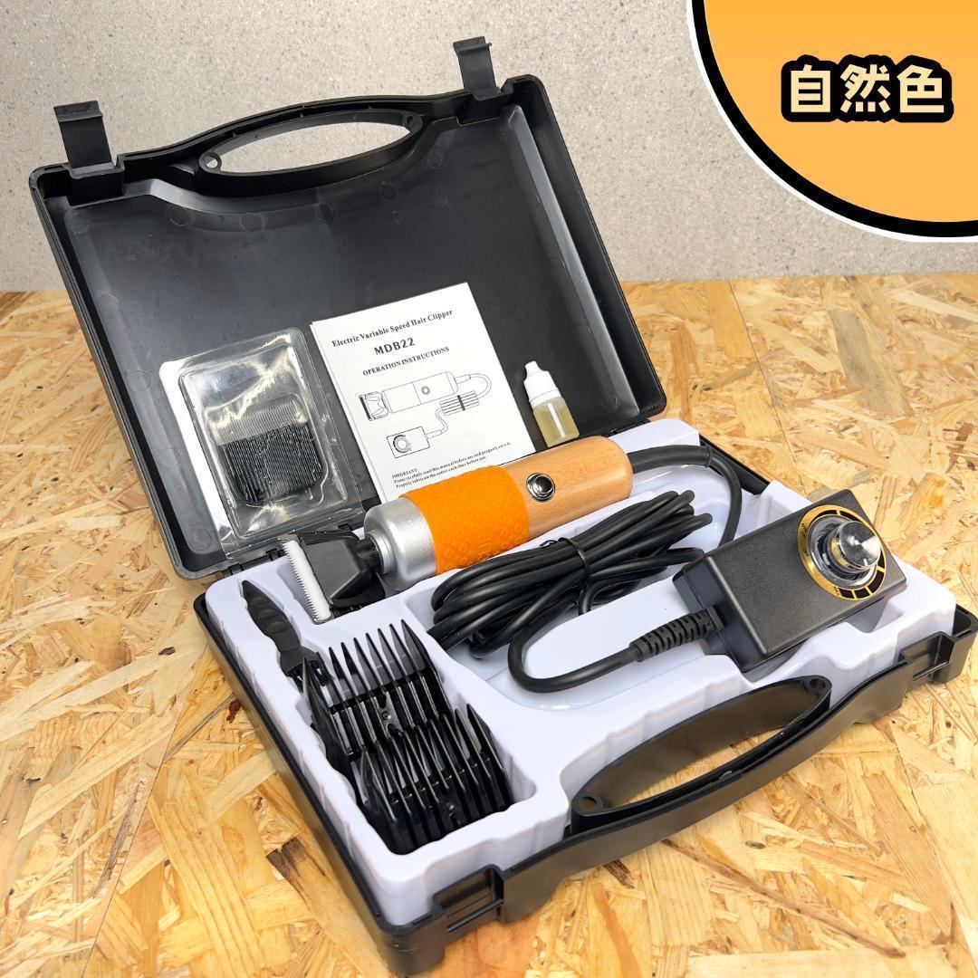 タフティング用 バリカン■自然色■安心のスタンダードモデル■スピード発送■ラグ