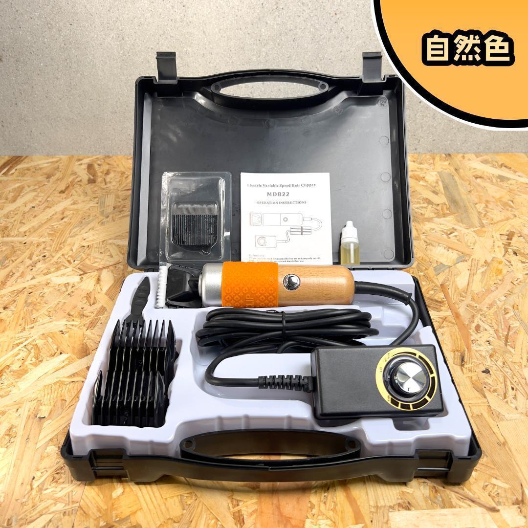 タフティング用 バリカン■自然色■安心のスタンダードモデル■スピード発送■ラグ