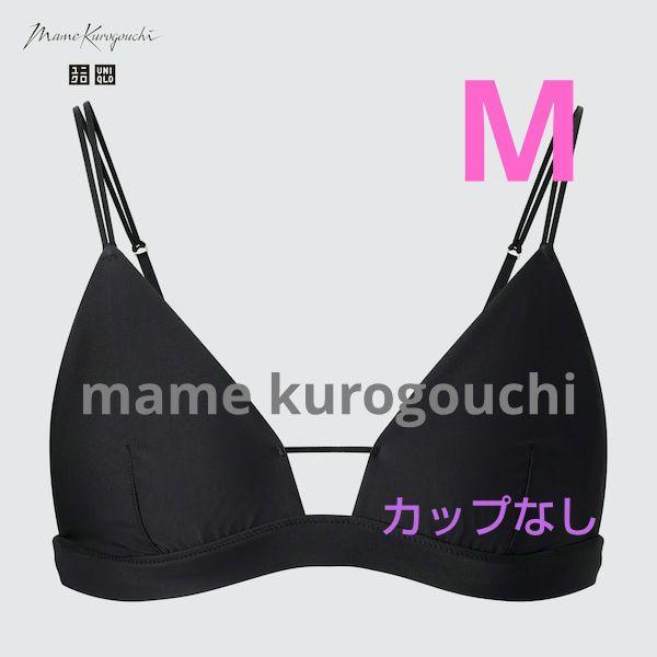 【3点セット:新品】ユニクロ マメクロゴウチ　ワイヤレスブラXSサイズ UNIQLO - 新品 ユニクロ マメ コラボ ワイヤレスブラ（シアー