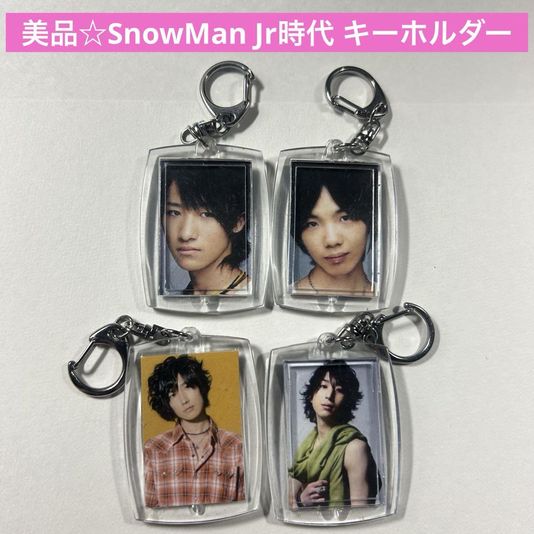 美品☆Mis Snow Man キーホルダー セット - メルカリ