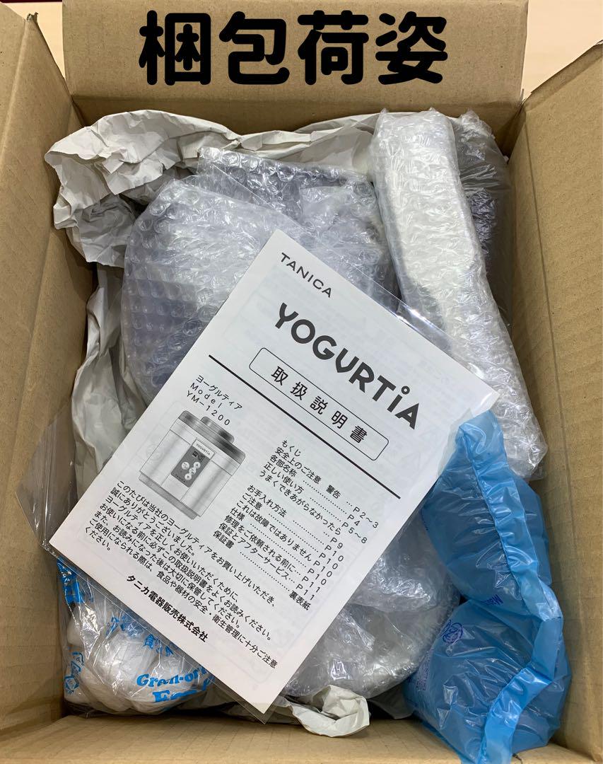 公式サイト購入品❤️タニカTANICA★ヨーグルティア★YOGURTIA★青ブルー