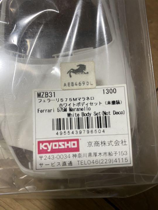ミニッツ　フェラーリマラネロ　ホワイトボディ
