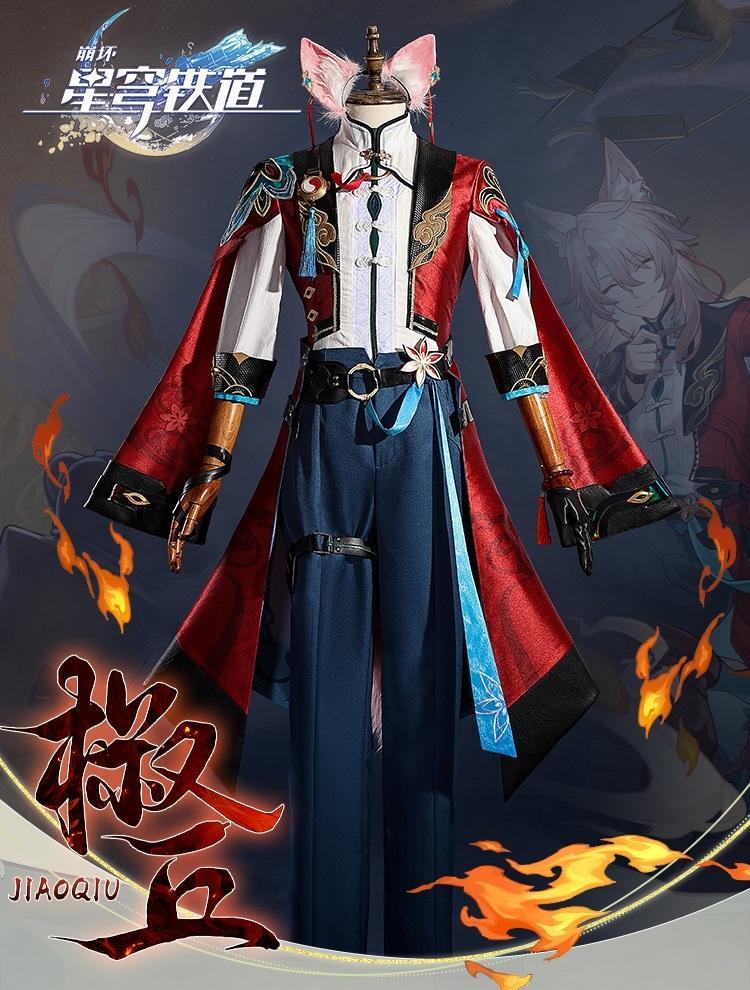 漫骨　崩壊スターレイル　椒丘　コスプレ衣装
